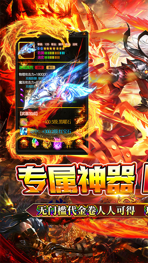 猎魔远征