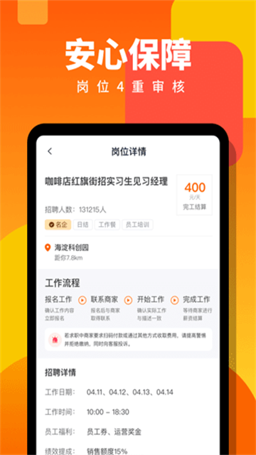 伯乐直聘app最新版