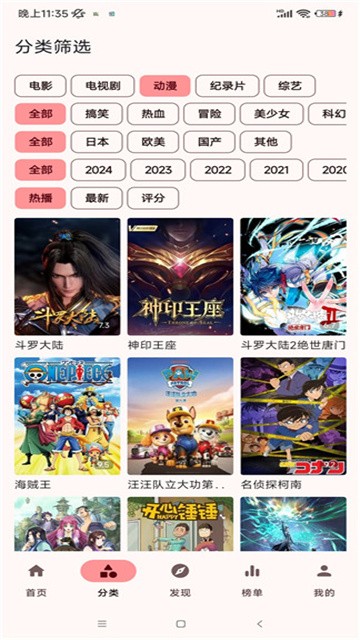 简易影视正版