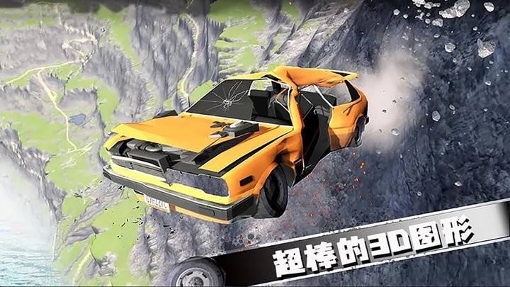 热血飞车