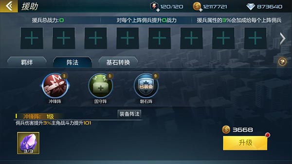 游戏攻略配图4