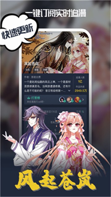 酷漫漫画app无限制版