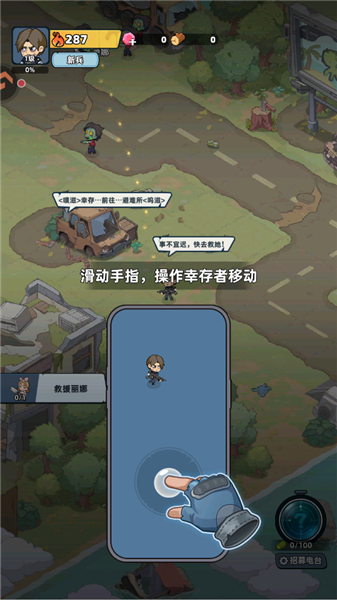 游戏攻略配图2