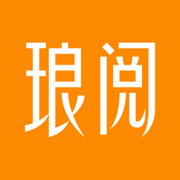 琅阅小说2026最新版