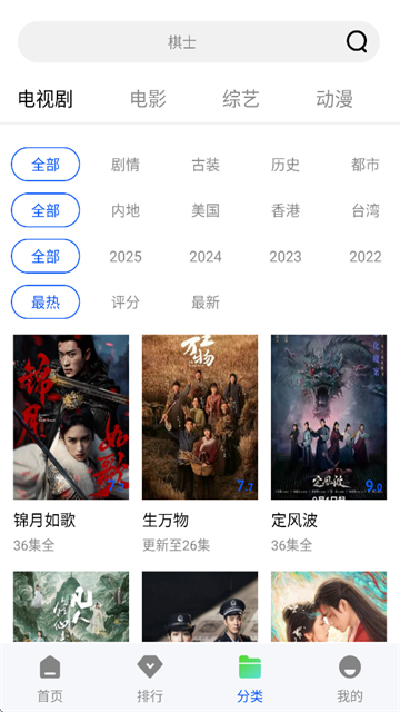 星际视频app安卓版