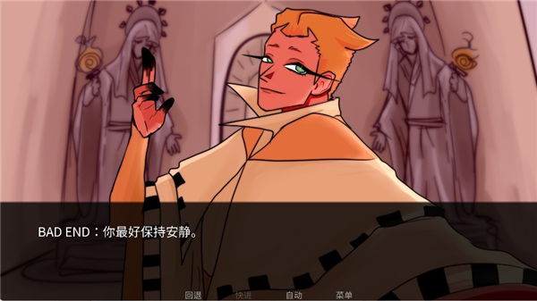 隐藏结局配图5