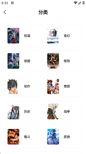 新漫天星2026版