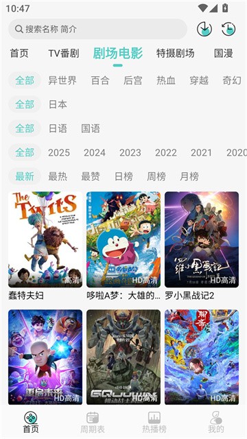 米可动漫app无广告版
