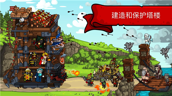 塔楼之境MOD作弊菜单最新版本