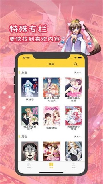 53漫画手机版