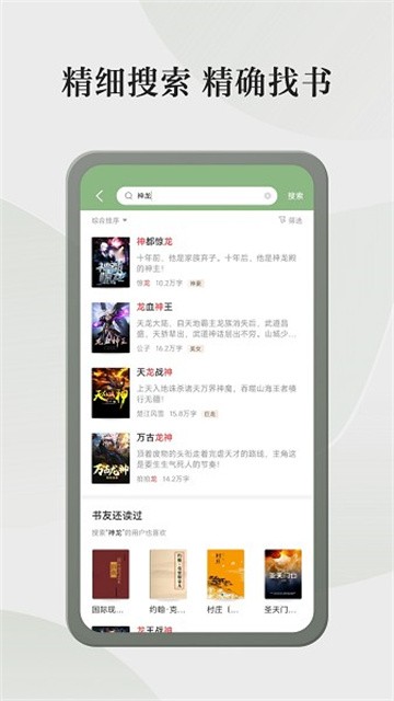 格子小说app正式版