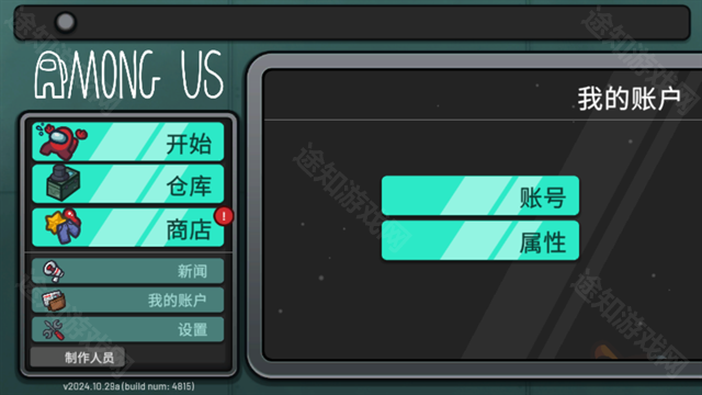 among us超多职业模组