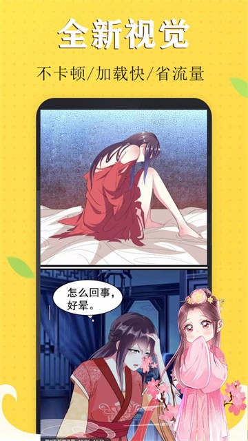 国漫吧漫画没办法