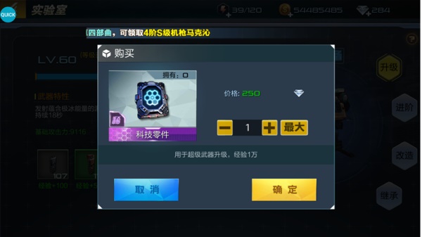 武器攻略配图2