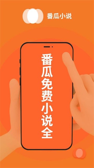 番瓜软件app最新版