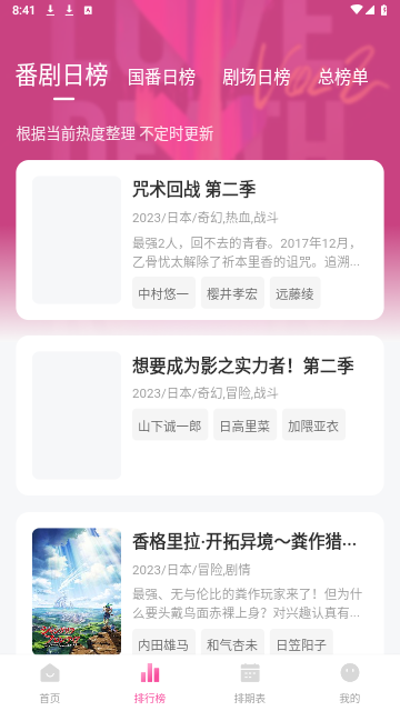 灵云动漫app正式版