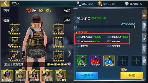游戏攻略配图6