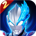 奥特曼传奇英雄2qq版