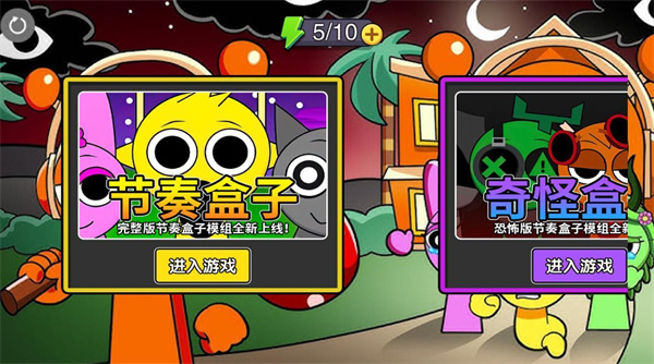 节奏达人