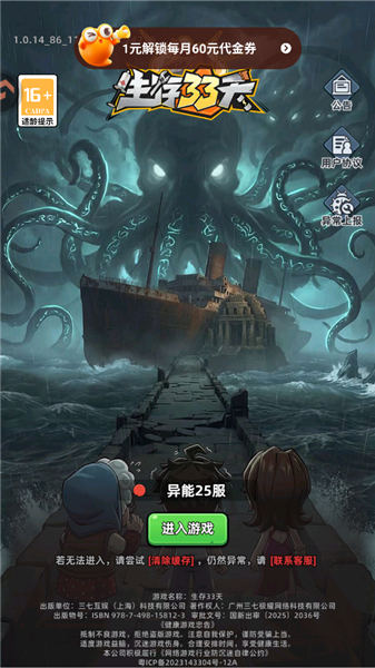 游戏攻略配图1