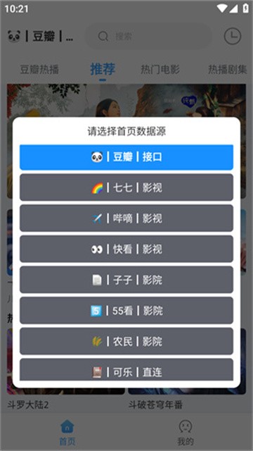 闪电侠影视正式版