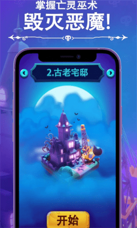 死灵法师