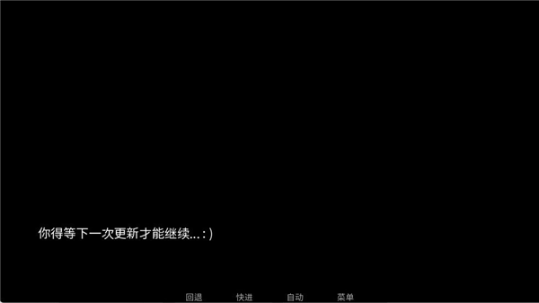 隐藏结局配图6