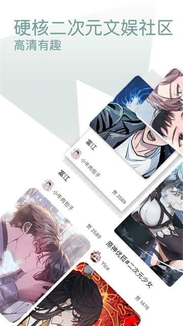无染二次元漫app免费版