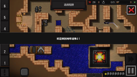地牢战争2安卓中文版