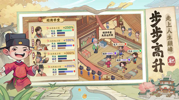 有间旺铺2026手机版