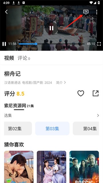 失落影视2026最新版