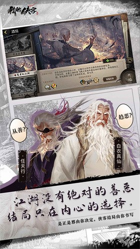 我的侠客九游版