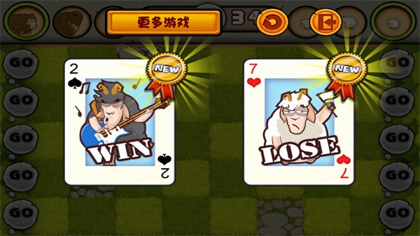 山羊大碰撞官方版最新版v1.5.0