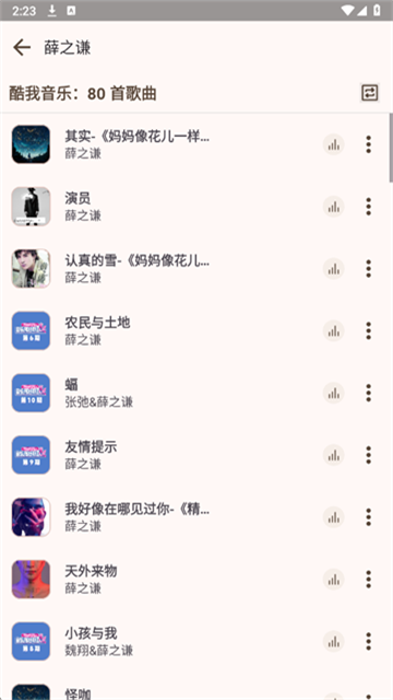 MeloYou纯净版