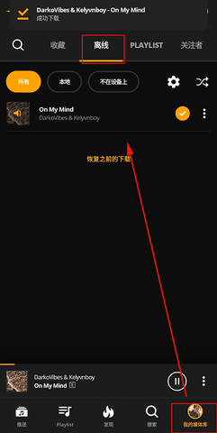 Audiomack最新版2026