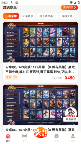 17账号官网版