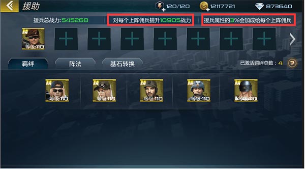 游戏攻略配图3