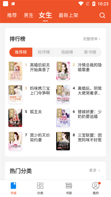 锦书免费小说app无限制版