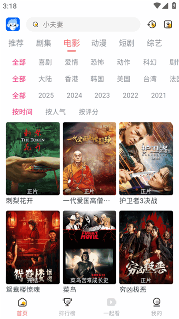 臭宝趣看官方版