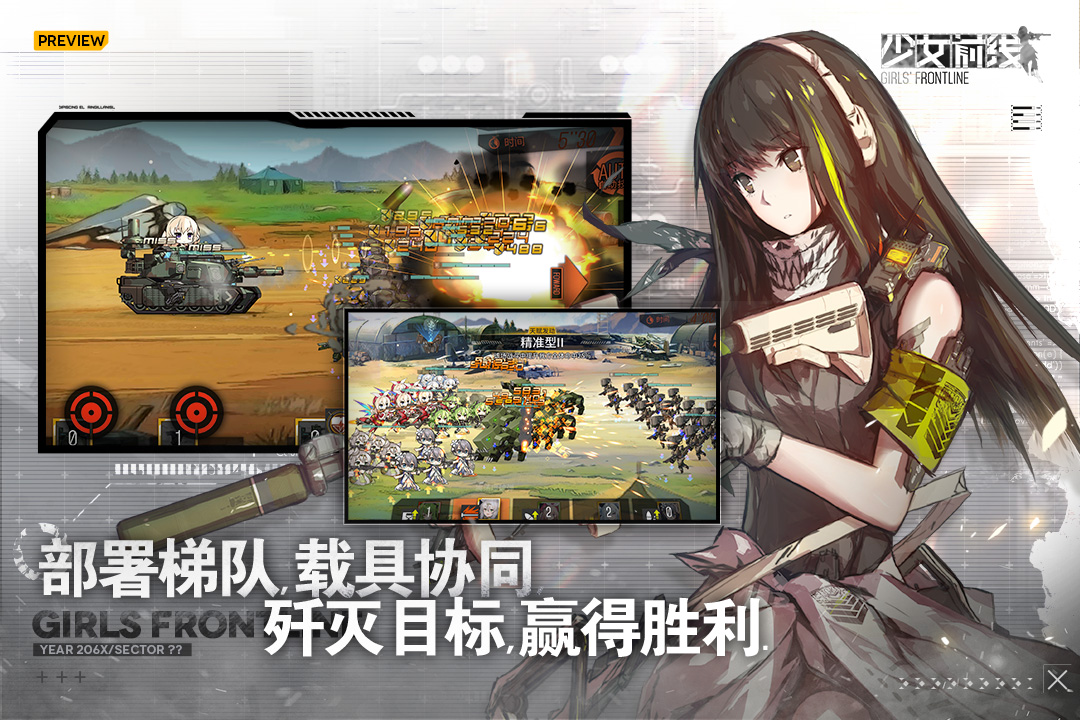 少女前线移植版