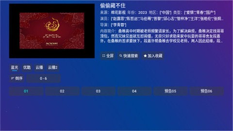TVBoxPro正式版