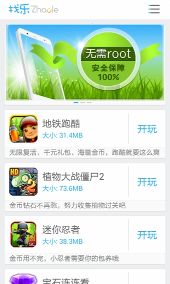 找乐助手安卓版