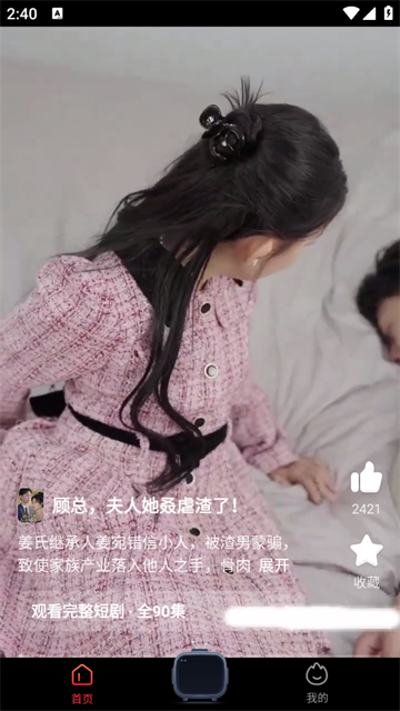火柴短剧app免费版