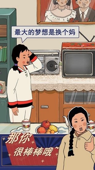 王蓝莓的幸福生活官方版