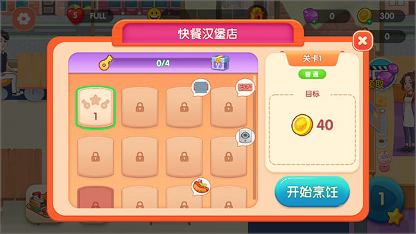 游戏攻略配图1