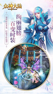 众神大陆