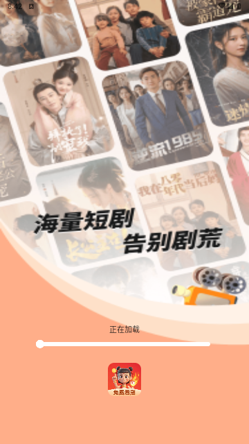 哪吒免费短剧2026最新版