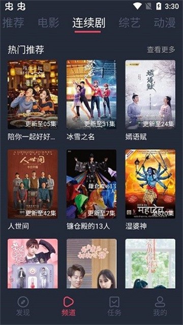 808影视官方版