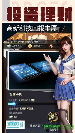 我的贴身校花手游