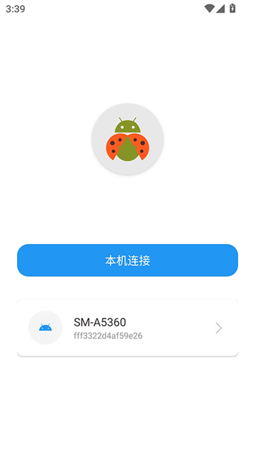 甲壳虫adb工具高级解锁版